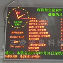 户外P10双色单元板