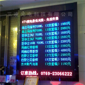 户外P10双色单元板