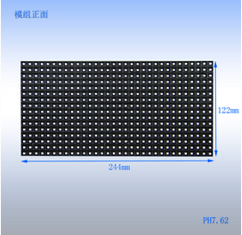 室内P7.62全彩显示屏