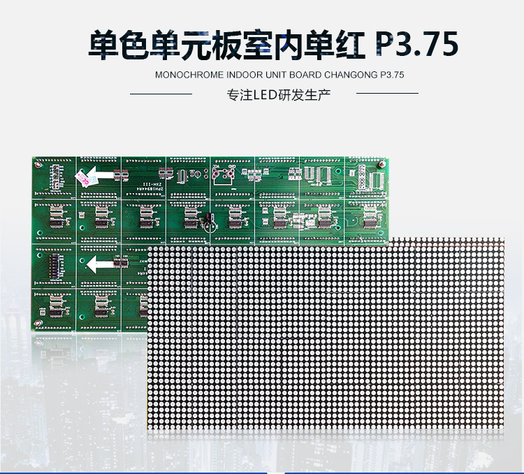 户外Ф3.75单色显示屏