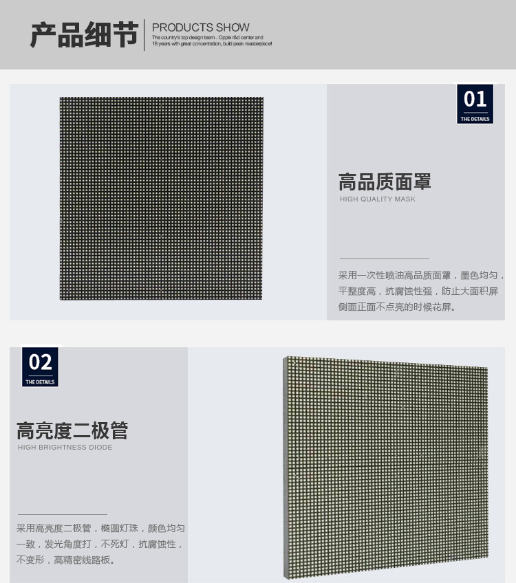 P2.5室内全彩产品细节.jpg
