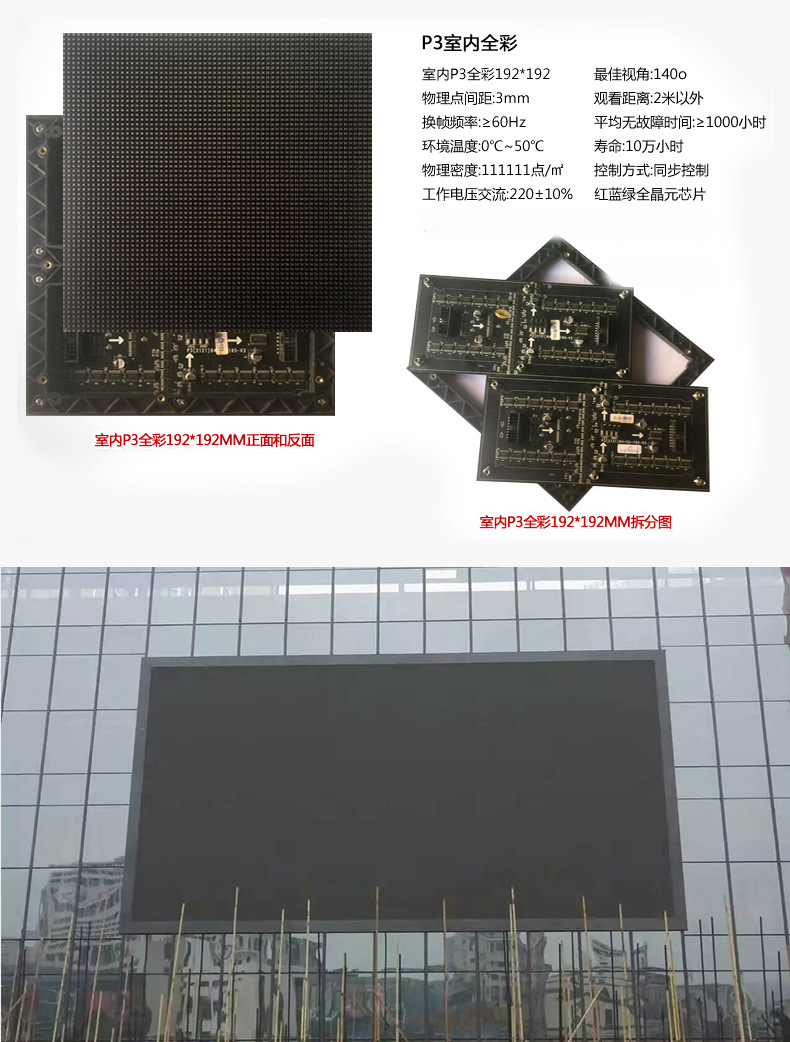P3室内全彩.jpg